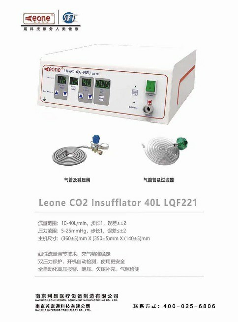 腹腔鏡氣腹機(jī)廠(chǎng)家哪里好