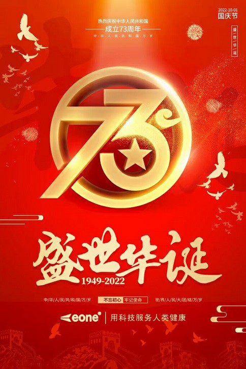 國慶節(jié)選購醫(yī)療影像設(shè)備